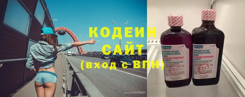 Кодеин напиток Lean (лин)  Болгар 