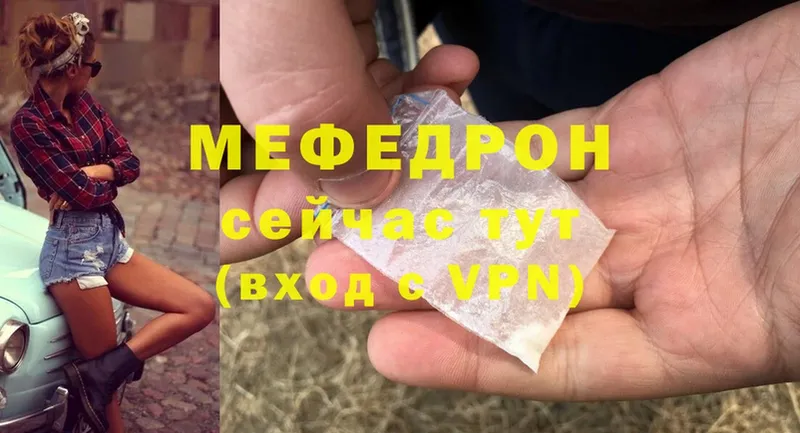 МЯУ-МЯУ mephedrone  Болгар 